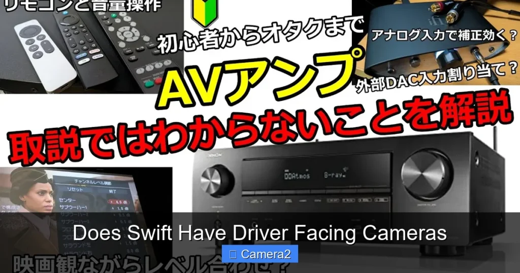 Does Swift Have Driver Facing Cameras