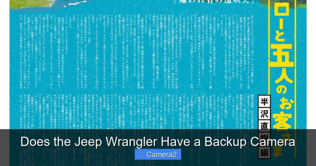 Does the Jeep Wrangler Have a Backup Camera