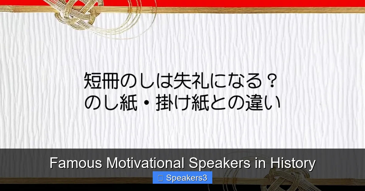 Famous Motivational Speakers in History
