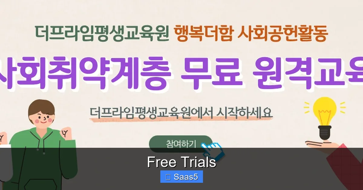 Free Trials