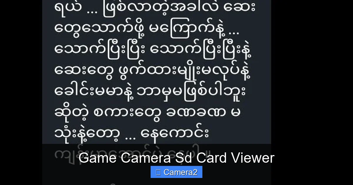 Game Camera Sd Card Viewer