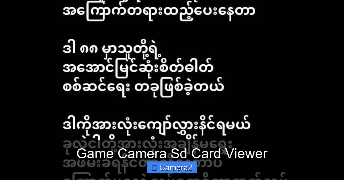 Game Camera Sd Card Viewer