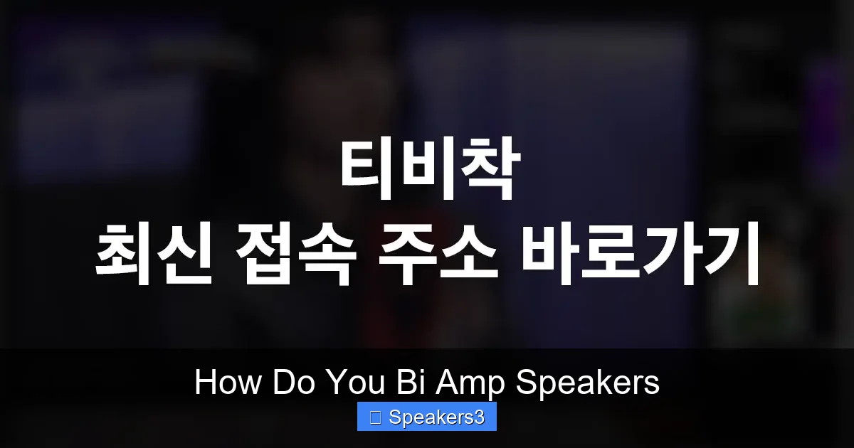 How Do You Bi Amp Speakers