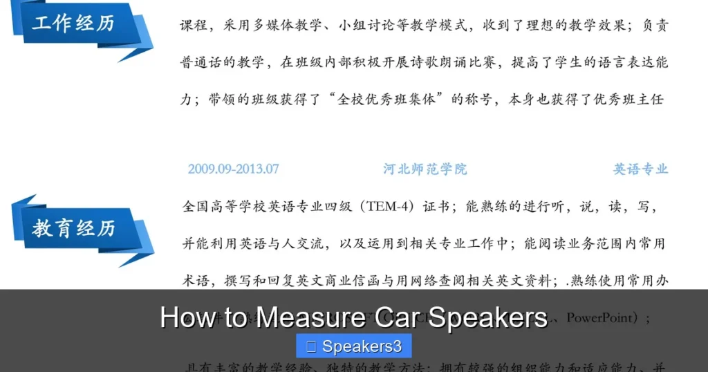 How to Measure Car Speakers