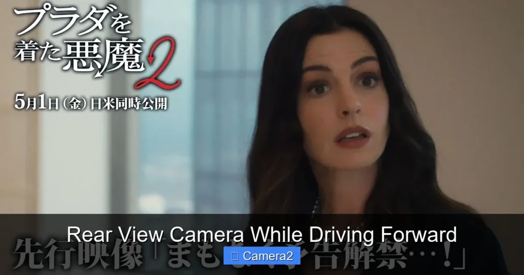 Rear View Camera While Driving Forward