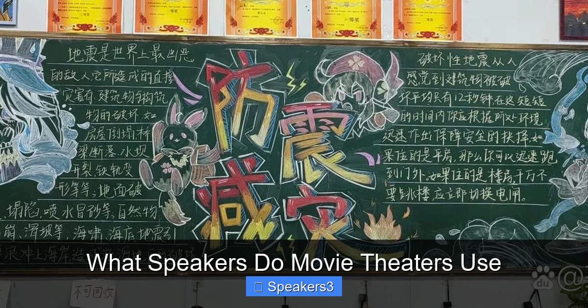 What Speakers Do Movie Theaters Use