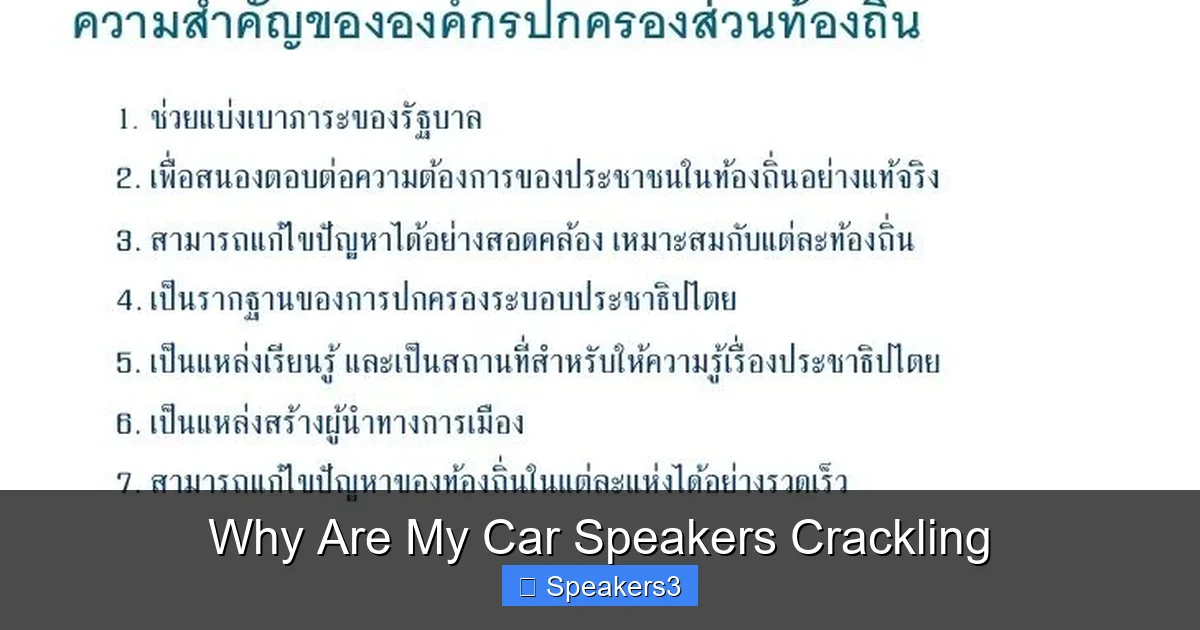 Why Are My Car Speakers Crackling