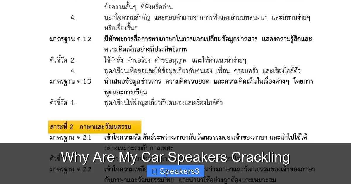 Why Are My Car Speakers Crackling