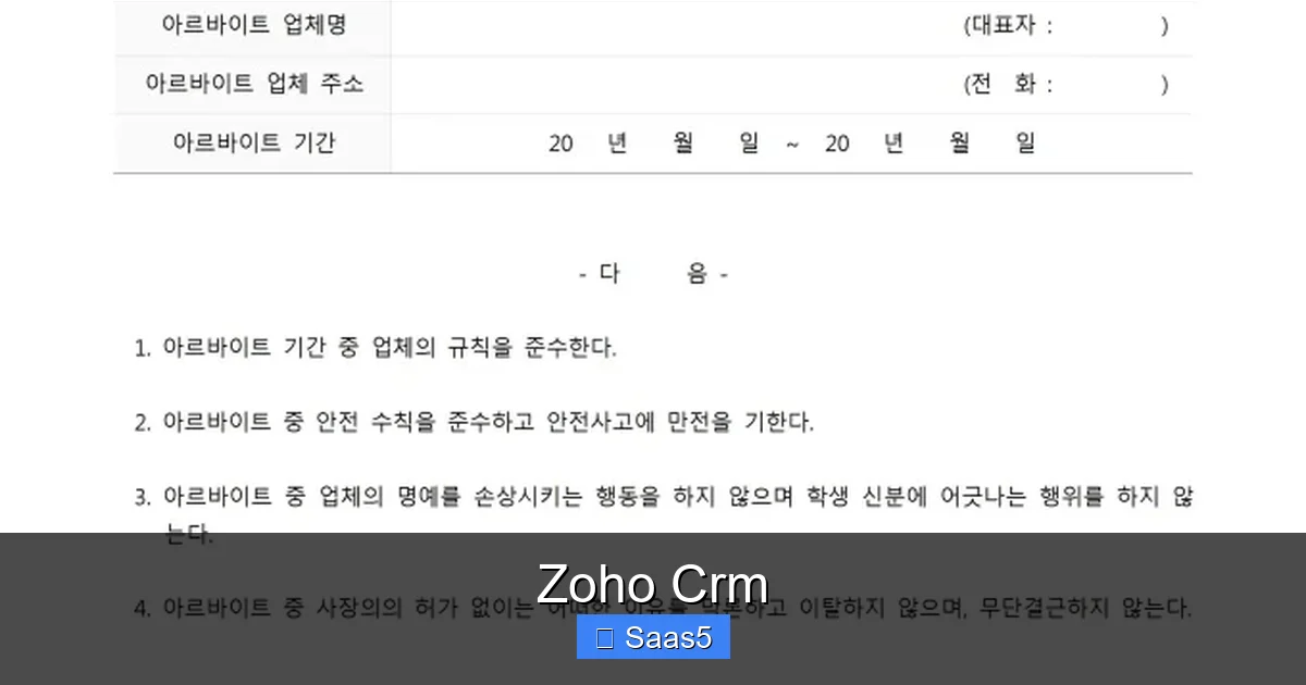 Zoho Crm