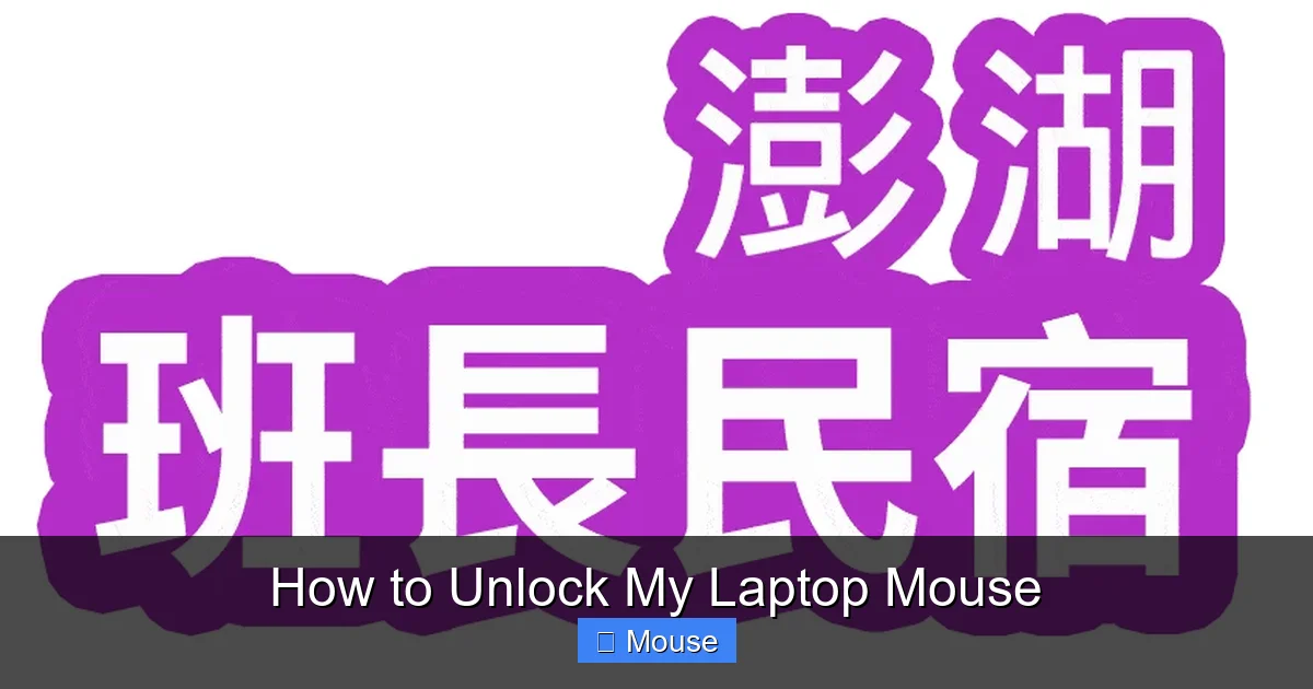 How to Unlock My Laptop Mouse
