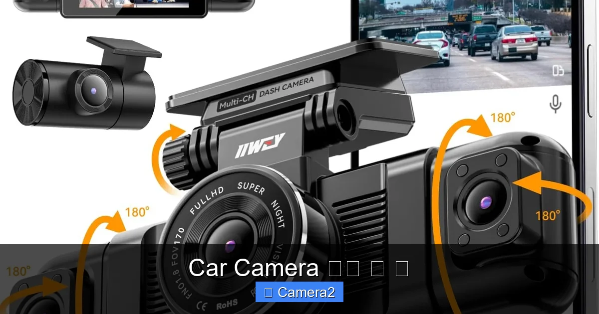 Car Camera 哪个 好 用
